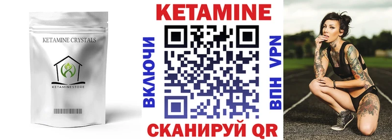 Кетамин ketamine  Грозный 