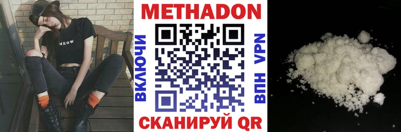 МЕТАДОН кристалл  блэк спрут как войти  Грозный 