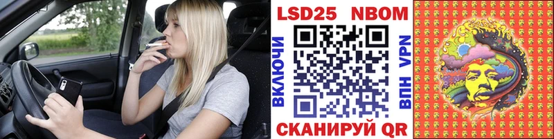 Марки 25I-NBOMe 1,8мг Грозный